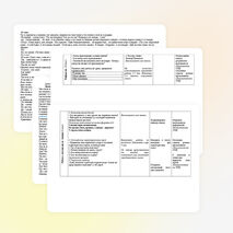 Разработка урока литературного чтения по теме "Л.Пантелеев "Честное слово"(3 класс)