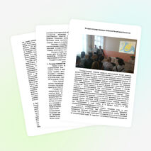 Беседа с учащимися на тему патриотизма "20 вершин Независимости"