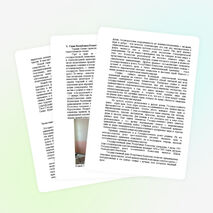 Беседа с учащимися на тему патриотизма "20 вершин Независимости"