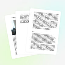 Беседа с учащимися на тему патриотизма "20 вершин Независимости"