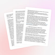 Исследовательская работа ученика 10 класса "Боевой путь 41-го Сибирского полка в годы Первой мировой"