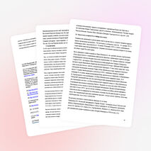 Исследовательская работа ученика 10 класса "Боевой путь 41-го Сибирского полка в годы Первой мировой"