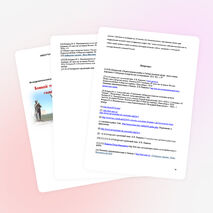 Исследовательская работа ученика 10 класса "Боевой путь 41-го Сибирского полка в годы Первой мировой"