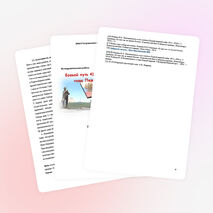 Исследовательская работа ученика 10 класса "Боевой путь 41-го Сибирского полка в годы Первой мировой"