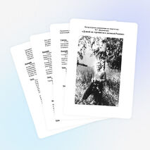 Литературная композиция по творчеству В.Г. Дворянкина «Душой он стремится к далекой Родине»