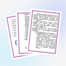 Брошюра для учителей экономики "Интеллектуальые игры на уроках экономики" (примеры игр с ответами)