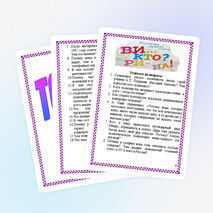 Брошюра для учителей экономики "Интеллектуальые игры на уроках экономики" (примеры игр с ответами)