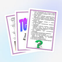 Брошюра для учителей экономики "Интеллектуальые игры на уроках экономики" (примеры игр с ответами)