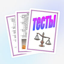 Брошюра для учителей экономики "Интеллектуальые игры на уроках экономики" (примеры игр с ответами)