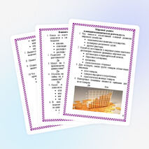 Брошюра для учителей экономики "Интеллектуальые игры на уроках экономики" (примеры игр с ответами)