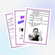 Брошюра для учителей экономики "Интеллектуальые игры на уроках экономики" (примеры игр с ответами)