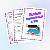 Брошюра для учителей экономики "Интеллектуальые игры на уроках экономики" (примеры игр с ответами)