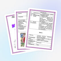 Брошюра для учителей экономики "Интеллектуальые игры на уроках экономики" (примеры игр с ответами)