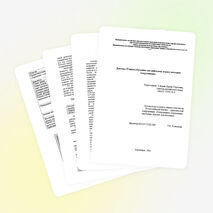 Конференция «Раннее обучение английскому методом погружения»