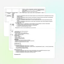 Урок биологии в 6 классе на тему: Органы и системы органов животных