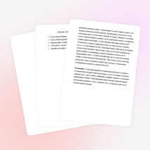 Презентация «Цветущий край Узбекистан»