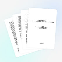 Методические рекомендации по подготовке отрядов ЮИД к фестивалю агитбригад