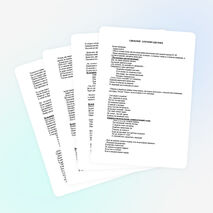 Методические рекомендации по подготовке отрядов ЮИД к фестивалю агитбригад