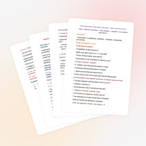 Подготовка к сочинению – описанию литографии художника Е.М.Сидоркина«Алпамыс - батыр»(