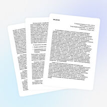 Педагогический проект "Изучение геометрии в школьном курсе математики"