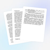 Педагогический проект "Изучение геометрии в школьном курсе математики"