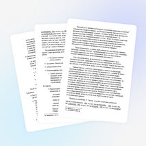 Педагогический проект "Изучение геометрии в школьном курсе математики"