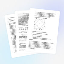 Педагогический проект "Изучение геометрии в школьном курсе математики"