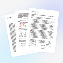 Педагогический проект "Изучение геометрии в школьном курсе математики"