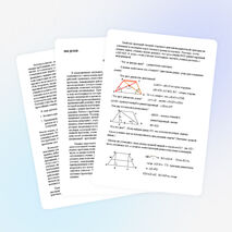 Педагогический проект "Изучение геометрии в школьном курсе математики"