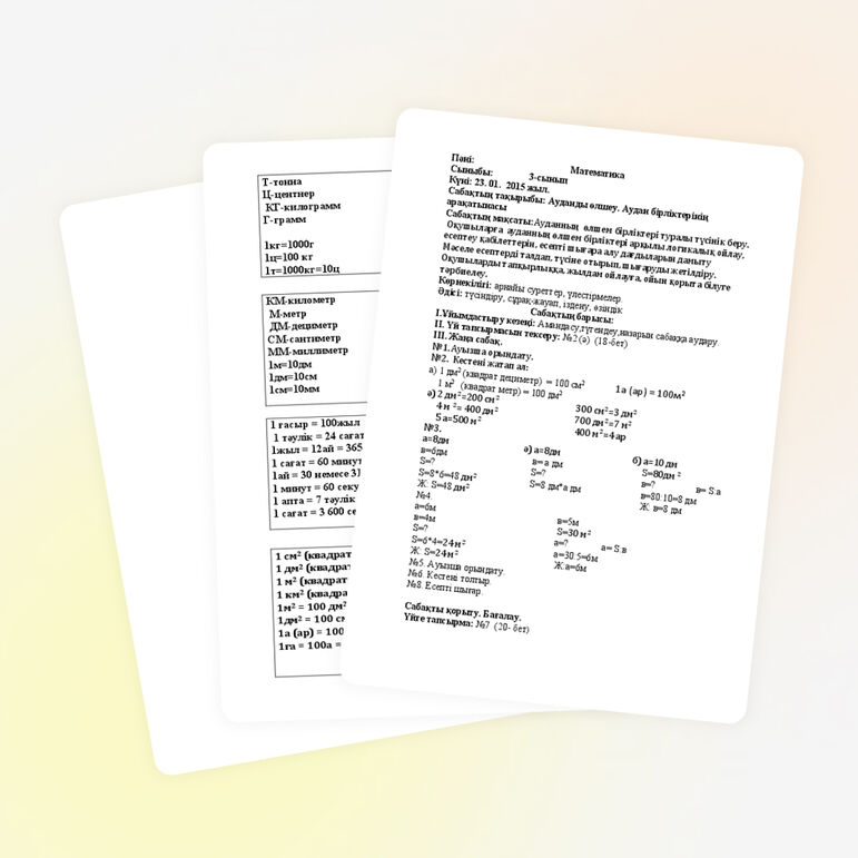 : Ауданды өлшеу. Аудан бірліктерінің арақатынасы