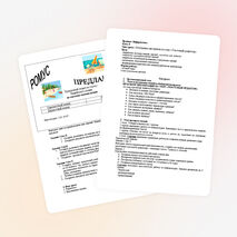 Обобщение материала по теме «Текстовый редактор»