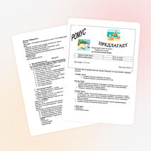 Обобщение материала по теме «Текстовый редактор»