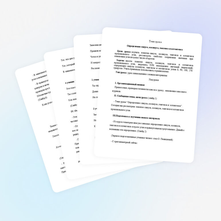 Определение синуса, косинуса, тангенса и котангенса