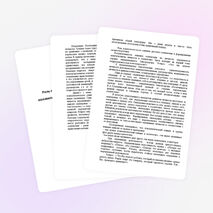 Роль психологического климата детского коллектива в формировании личности ребенка