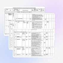 Планирование по английскому языку для 5 класса «Английский язык 5 класс по ФГОС Биболетова М.З.»