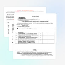Урок крымскотатарской литературы в 10 классе Тема. Абляким Ильмий. Повесть «Воспоминание о голоде». Размышление главной героини о жизни и рост её духовного сознания.