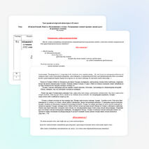 Урок крымскотатарской литературы в 10 классе Тема. Абляким Ильмий. Повесть «Воспоминание о голоде». Размышление главной героини о жизни и рост её духовного сознания.