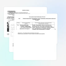 Урок крымскотатарской литературы в 10 классе Тема. Абляким Ильмий. Повесть «Воспоминание о голоде». Размышление главной героини о жизни и рост её духовного сознания.