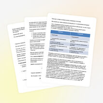 План-конспект открытого урока по теме "Закон Всемирного тяготения"