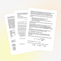 План-конспект открытого урока по теме "Закон Всемирного тяготения"