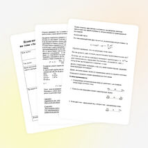 План-конспект открытого урока по теме "Закон Всемирного тяготения"