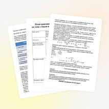 План-конспект открытого урока по теме "Закон Всемирного тяготения"