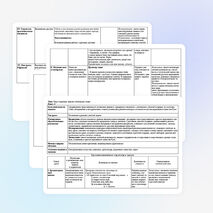 Тема: Пир в теремных палатах (обобщение темы)