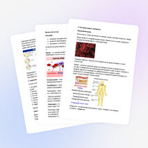 План – конспект урока по биологии на тему «Кровь. Кровообращение» (8 класс)