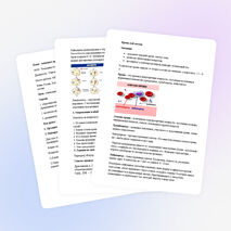 План – конспект урока по биологии на тему «Кровь. Кровообращение» (8 класс)