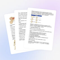 План – конспект урока по биологии на тему «Кровь. Кровообращение» (8 класс)