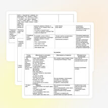 Конспект воспитательногозанятия Генеалогическое древо моей семьи