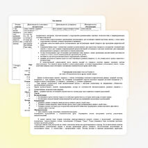 Конспект воспитательногозанятия Генеалогическое древо моей семьи