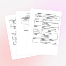 Дидактический материал по теме: "Контроль как функция управления"