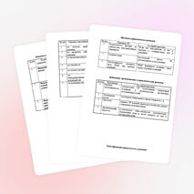 Дидактический материал по теме: "Контроль как функция управления"